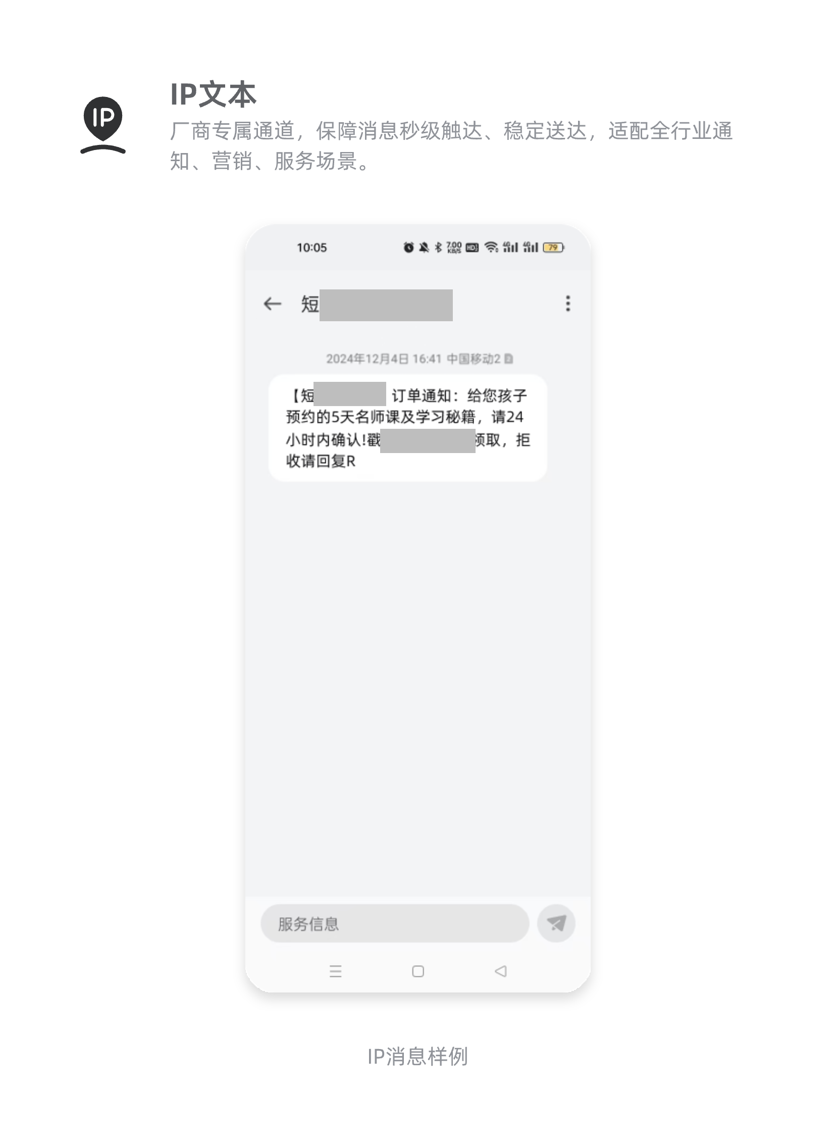 IP文本